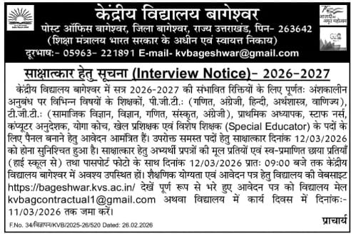 kv bageshwar vacancy