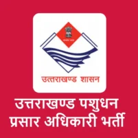 uttarakhand pashudhan prasar adhikari recruitment