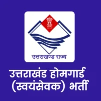 uttarakhand home guard recruitment
