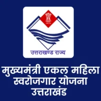 mukhyamantri ekal mahila swarojgar yojana