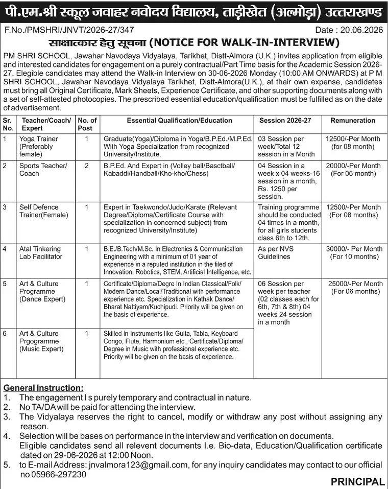 JNV Tarikhet Almora Notification 2026 jnv tarikhet almora notification 2026