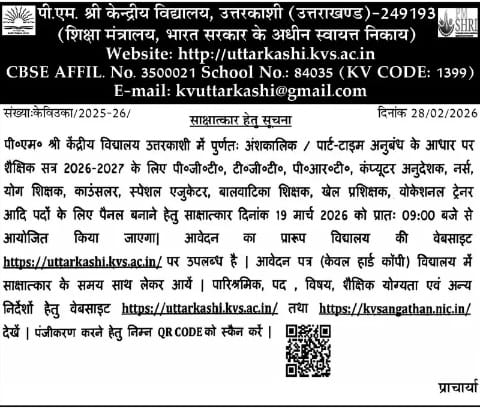 kv uttarkashi vacancy notification