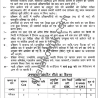 mali training udyan vibhag uttarakhand